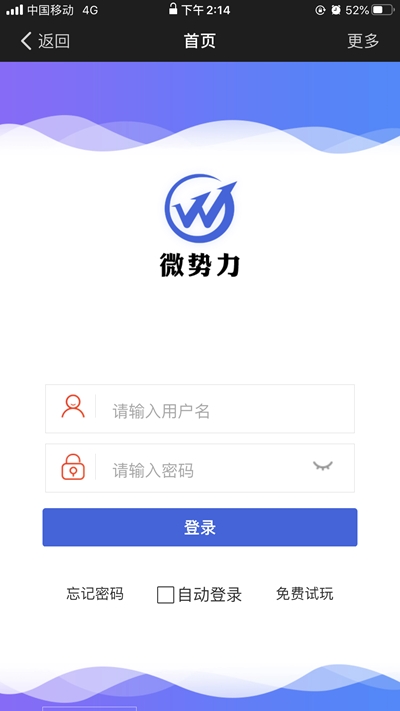 微势力抢单赚钱v1.11截图1