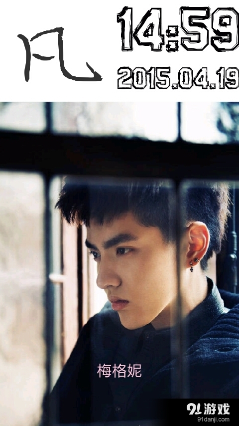 EXO吴亦凡壁纸锁屏v1.4.2截图4