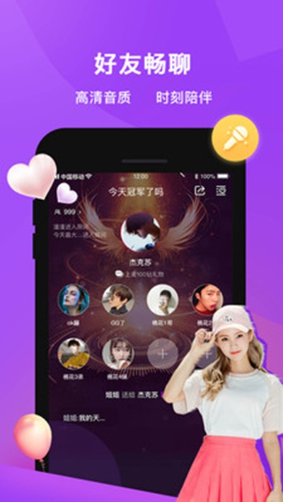 冲鸭语音v2.20截图3