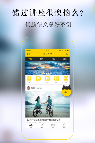 知猫讲座v1.14截图4