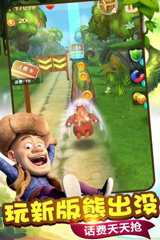 熊出没2v1.6.5截图1