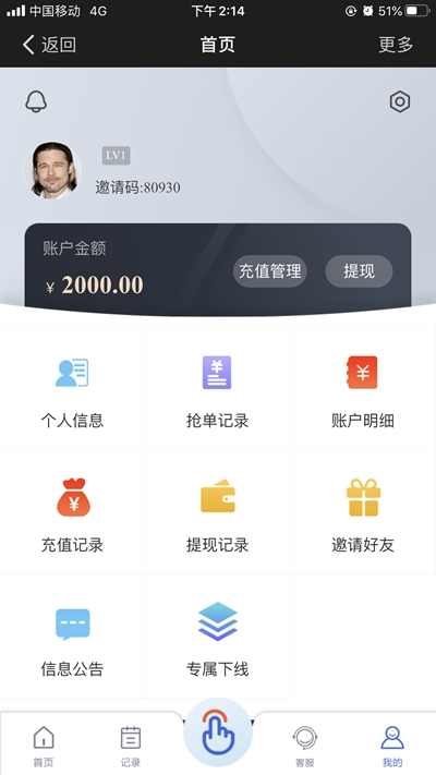 微势力抢单赚钱v1.11截图3