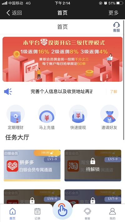 微势力抢单赚钱v1.11截图2