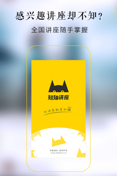 知猫讲座v1.14截图5