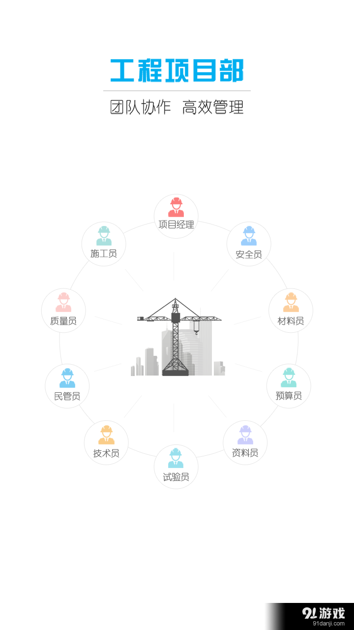 天天建道v6.6.6截图2