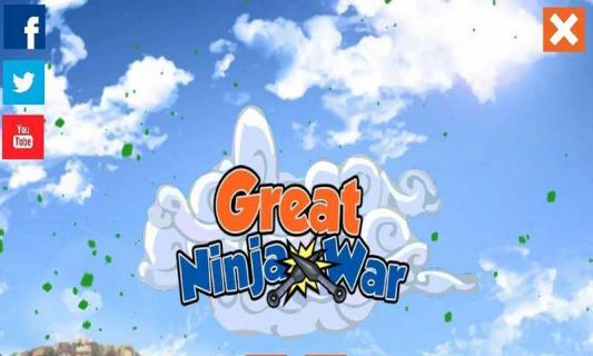 伟大的忍者大战v1.3.8截图1