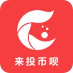 来投币呗v1.7