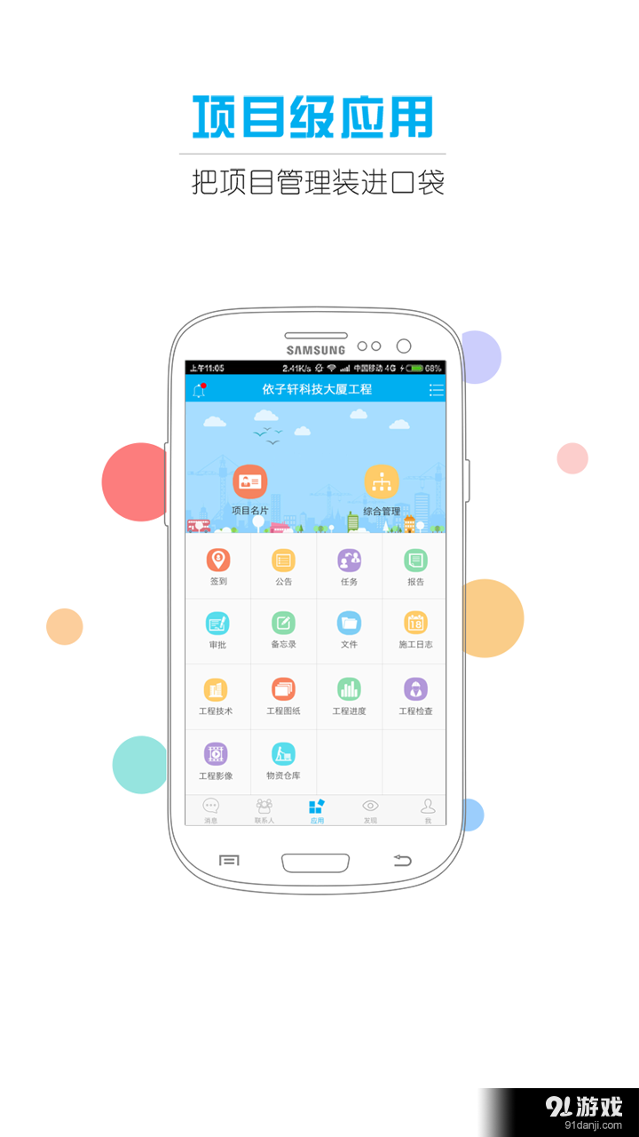天天建道v6.6.6截图5