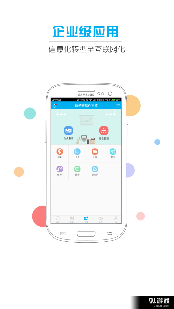 天天建道v6.6.6截图4