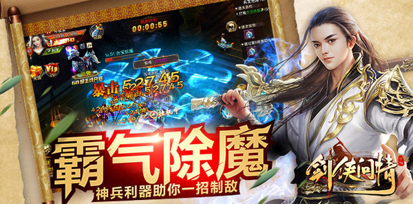 剑侠问情v1.4.6.3截图2