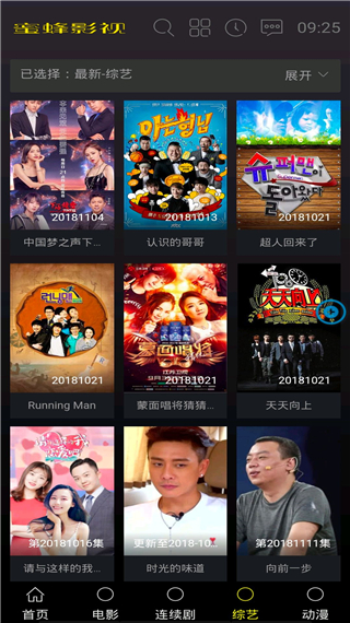 蜜蜂影视vip免费v1.4.5截图2