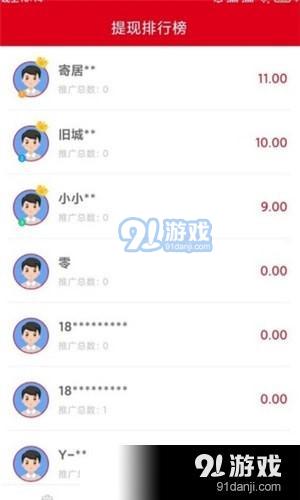 众分享接单v3.26.10截图3