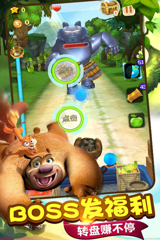 熊出没2v1.6.5截图3