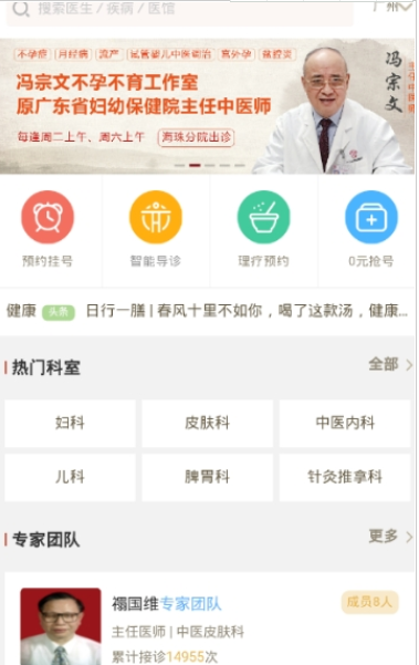 中医诊疗v2.10截图2