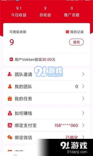众分享接单v3.26.10截图4
