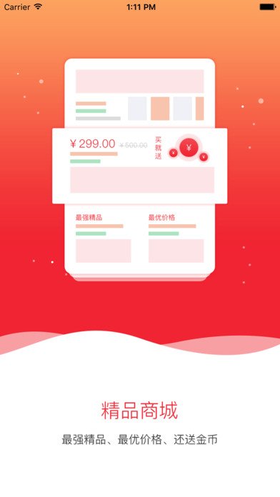 来投币呗v1.7截图1