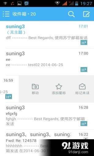 苏宁邮箱v1.10.24截图3