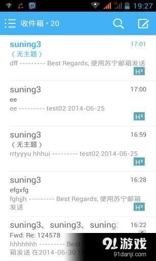 苏宁邮箱v1.10.24截图2