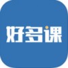好多课安卓版v2.12.79