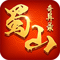 蜀山奇异录v1.3.00.04