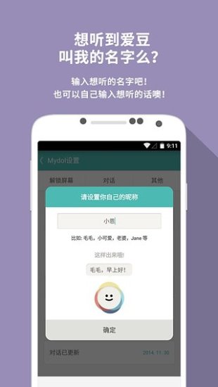 Mydolv2.9.10截图2