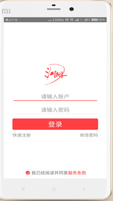 一贷江湖v1.1.5截图3