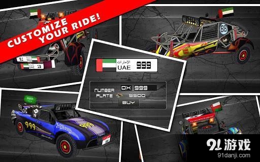 越野狂飙v1.10截图3