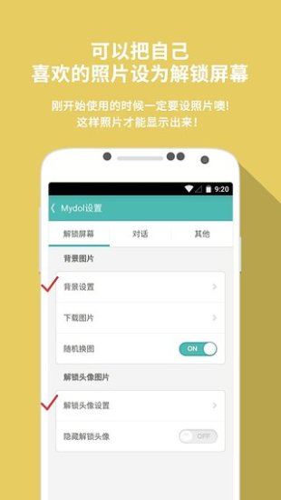 Mydolv2.9.10截图3