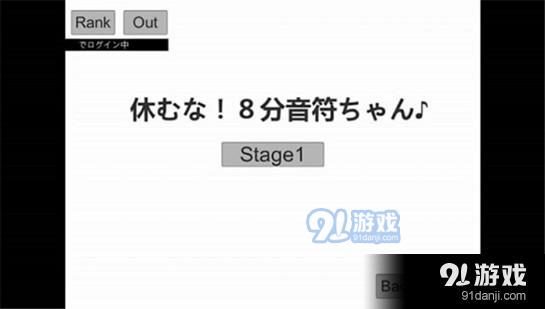 八分音符酱v312截图1