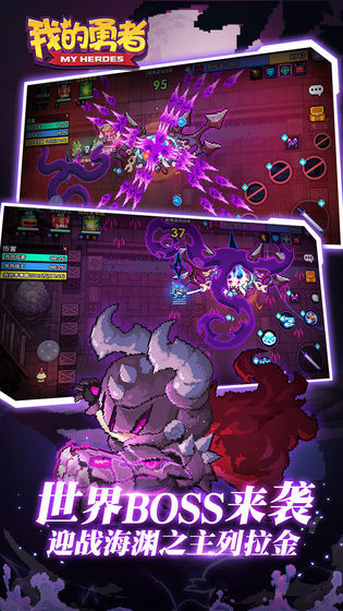我的勇者正式版v6.5.3截图1