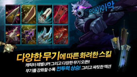 刀锋英雄v1.9截图3