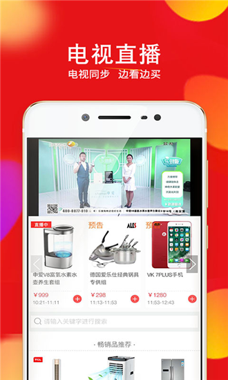 乐家购物v1.9截图1