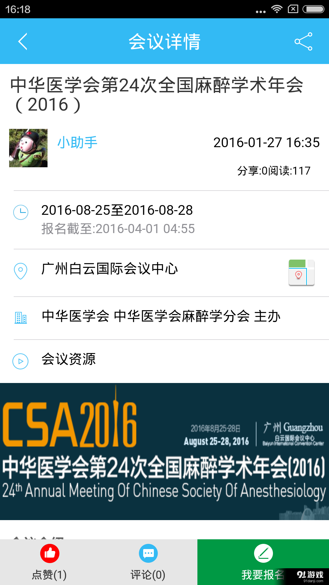 CSA2015v3.13截图3