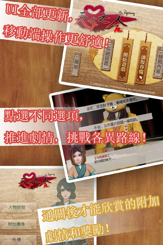 天作之合v1.7截图5