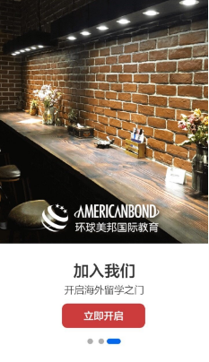 环球美邦v3.9截图1