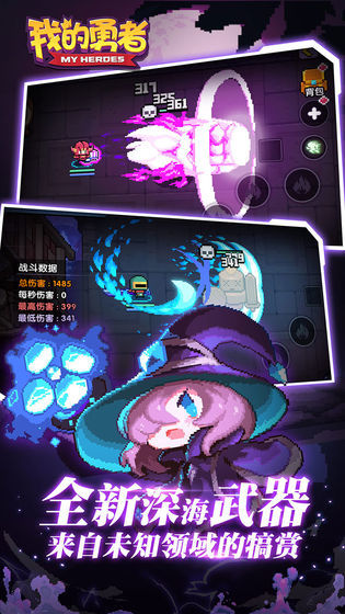 我的勇者正式版v6.5.3截图3