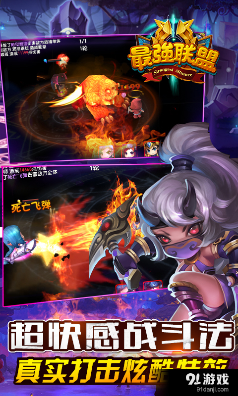 最强联盟v1.3.4截图1