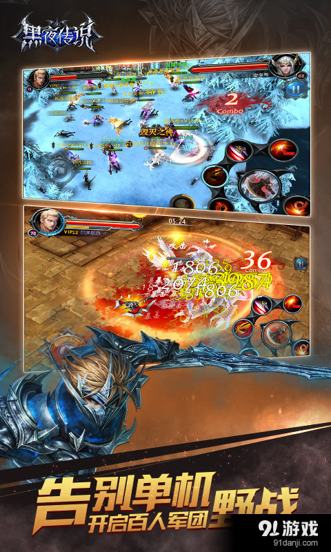 黑夜传说v1.8.3.5截图4