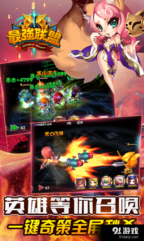 最强联盟v1.3.4截图2