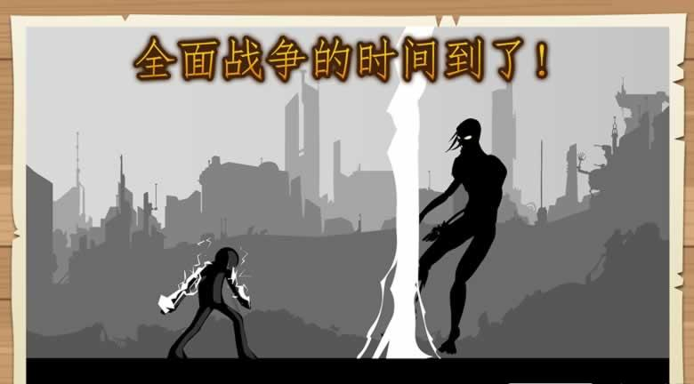 火柴人阴影格斗v1.12截图1