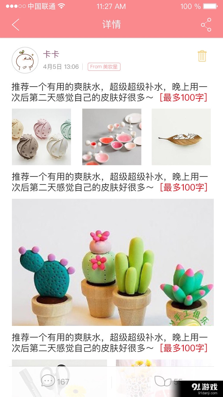 买买菌v1.10截图2