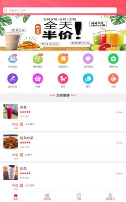 幸福利川v1.17截图3