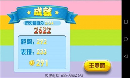 边缘逐梦v1.6截图3