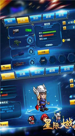 星际大战破解版v1.7截图2