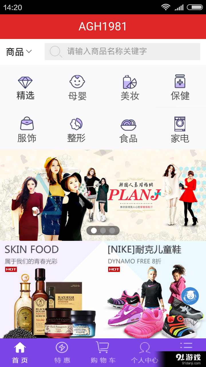 AGH1981v1.12.1.0134截图1