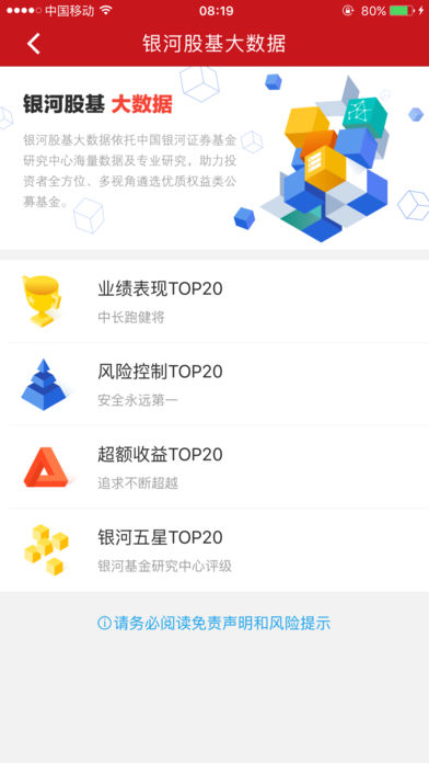 银河玖乐v2.4.11截图2
