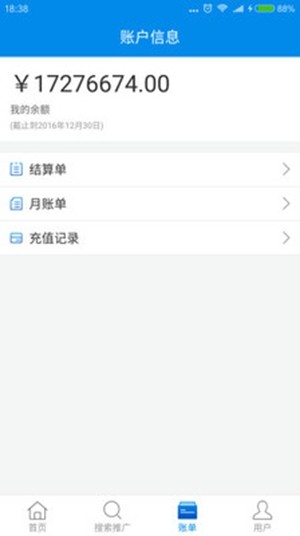 尚诚云推广v2.4.8截图1