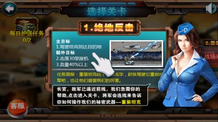 重装坦克2015v1.7截图4
