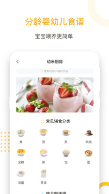 爱幼米育儿v1.7截图1