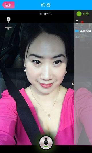 约客v1.3.12截图2